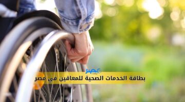 رابط شغال~ الاستعلام عن كارت الخدمات المتكاملة بالرقم القومي..استعلم الآن