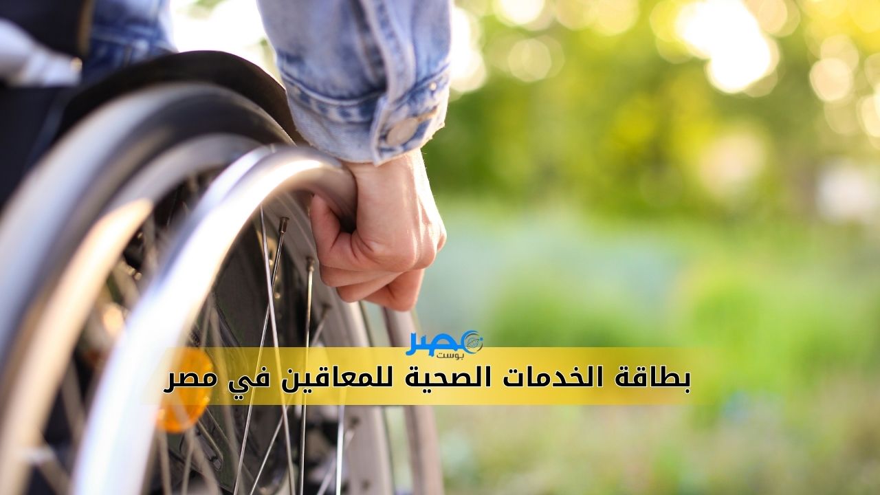 رابط شغال~ الاستعلام عن كارت الخدمات المتكاملة بالرقم القومي..استعلم الآن