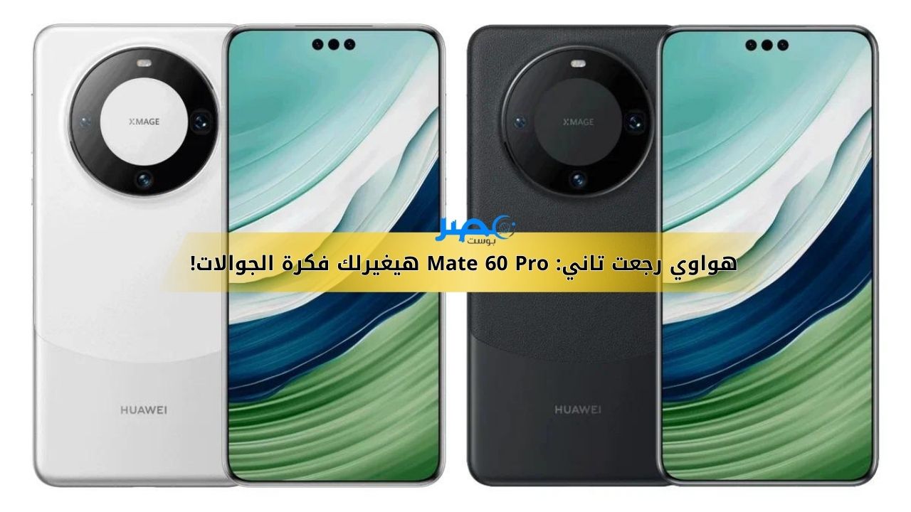 Huawei Mate 60 Pro 5G