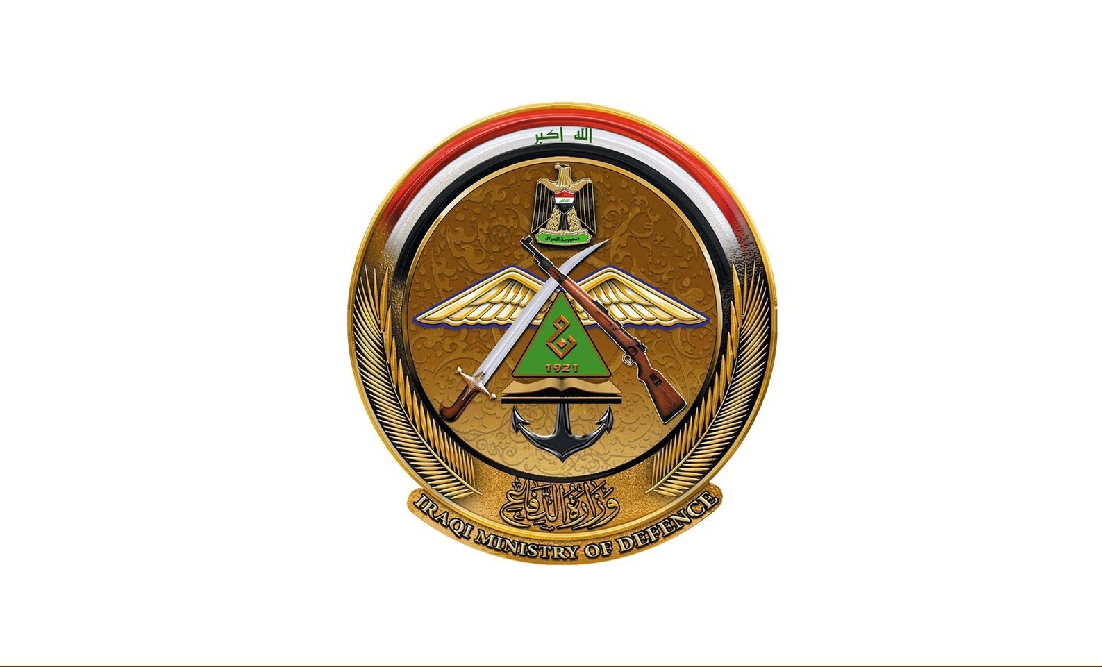 التقديم في وزارة الدفاع العراقية