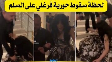 بالفيديو..لحظة سقوط حورية فرغلي على السلالم في حفل مسابقة ملكة جمال مصر