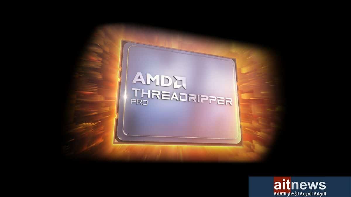 AMD تستعد للكشف عن معالجات Ryzen Threadripper PRO 7000 في