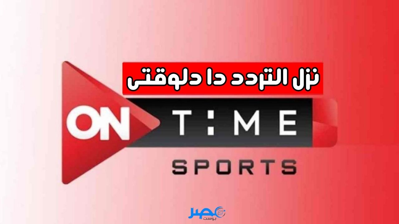 On Time sport