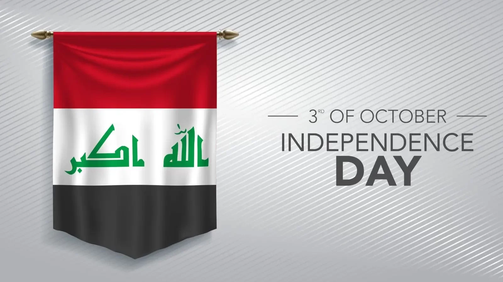 اليوم الوطني العراقي 2023 ما هي أيام الإجازة الرسمية وابرز