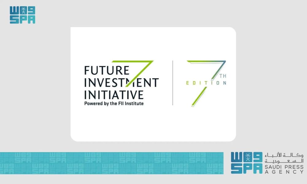 مؤتمر مبادرة مستقبل الاستثمار تختتم أعمالها