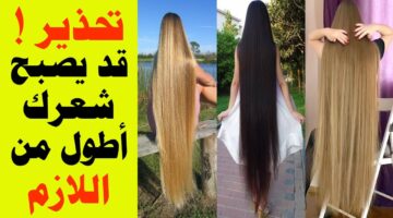 وصفات طبيعية سحرية لتطويل الشعر وحل مشاكله في أسرع وقت| هيبقى زي الحرير