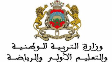 خطوات استعلام النتائج النهائية لمباراة التعليم 2024 في المغرب وشروطها