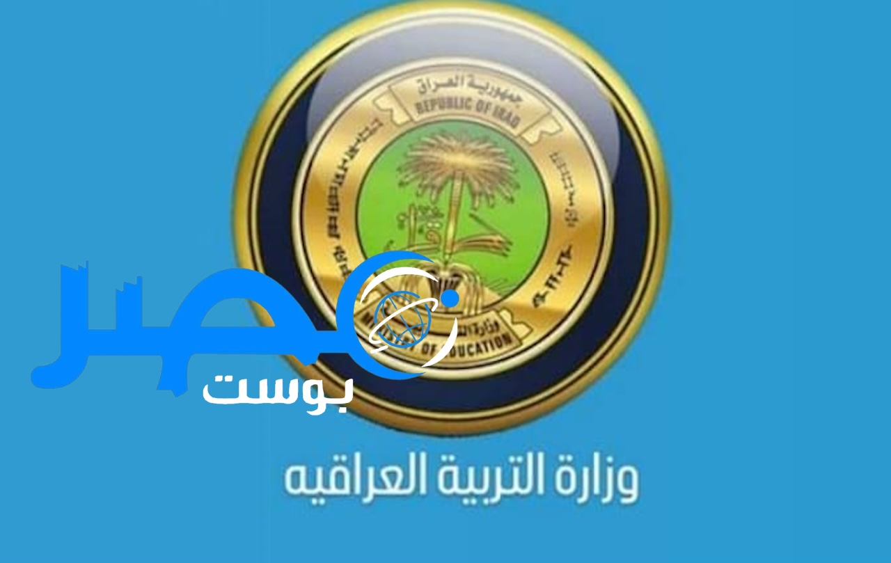 رسميا هُنــاا🇮🇶 .. نتائج السادس الابتدائي 2024 في البصرة ” الدير، خور الزبير، المدينة” نتائجنا mlazemna