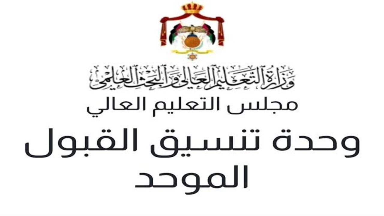 ظهرت الآن أخيراً.. رابط رسمي الاستعلام عن نتائج القبول الموحد وزارة الدفاع 1445 بالشروط الآتية