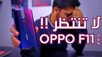 موبايل يخطف العقول.. مواصفات هاتف اوبو oppo F11 بسعر أقل من 5000 جنيه