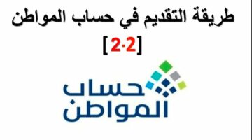 بالتاريخ والساعة.. خطوات الاستعلام عن نتائج أهلية حساب المواطن الدفعة 79 الجديدة وطرق التحقق من الأهلية