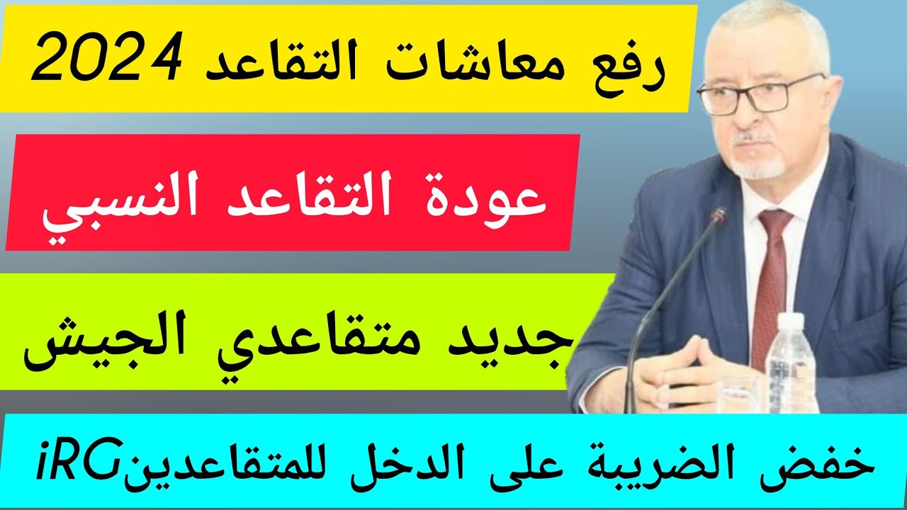 بشرى سارة لعساكر الاردن.. حقيقة الزيادة الجديدة في راتب التقاعد العسكري بالأردن 2024