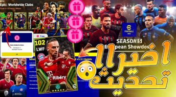 تحديث eFootball V3-5-1 الأخير شغف وإثارة جديدة مكافآت ليوم 6 يونيو بمحتوي جديد