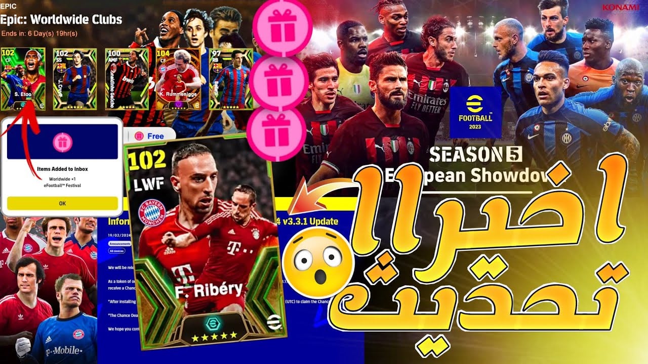 تحديث eFootball V3-5-1 الأخير شغف وإثارة جديدة مكافآت ليوم 6 يونيو بمحتوي جديد