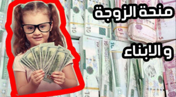 الرابط متاح هنا.. طريقة التسجيل في منحة الزوجة والأبناء 2024 ليبيا.. وهذه الشروط المطلوبة