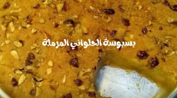 طريقة عمل البسبوسة بخطوات بسيطة وبطعم لذيذ أحلى من محلات الحلواني