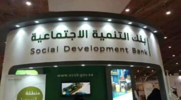 بهذه الشروط.. تفاصيل تمويل الزواج من بنك التنمية الاجتماعية 2024 في السعودية