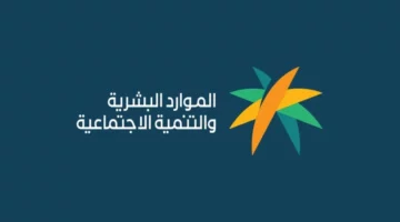 إيداع زيادة جديدة لمستفيدي الضمان الاجتماعي المطور دفعة يوليو 2024 بأمر ملكي.. الموارد البشرية تكشف الحقيقة