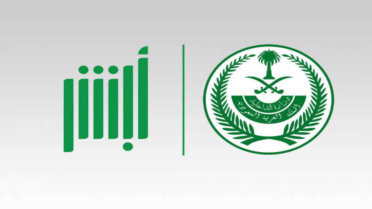 بخطوات بسيطة.. رابط الاستعلام عن معاملة برقم القيد في السعودية