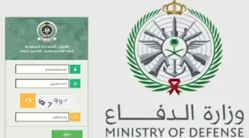 اليكم الآن.. رابط الاستعلام عن نتائج وظائف التجنيد وطريقة الاستعلام