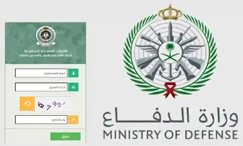 اليكم الآن.. رابط الاستعلام عن نتائج وظائف التجنيد وطريقة الاستعلام