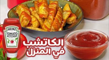 حضريه في البيت…طريقة عمل الكاتشب في البيت بسهولة وبمكونات بسيطة