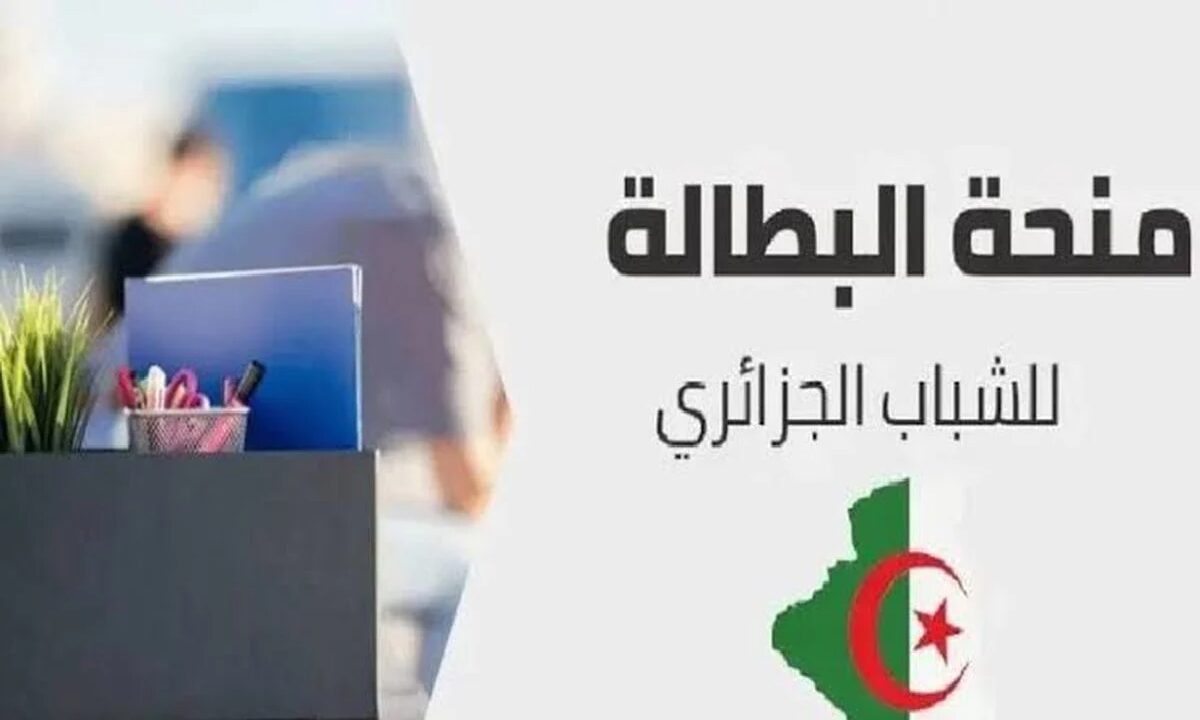 الرابط المباشر لتجديد منحة البطالة كل 6 أشهر.. والشروط اللازمة لذلك!!