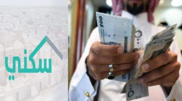 موعد إيداع الدعم السكني للدفعة الجديدة لشهر يونيو 2024.. الشروط وطريقة التسجيل