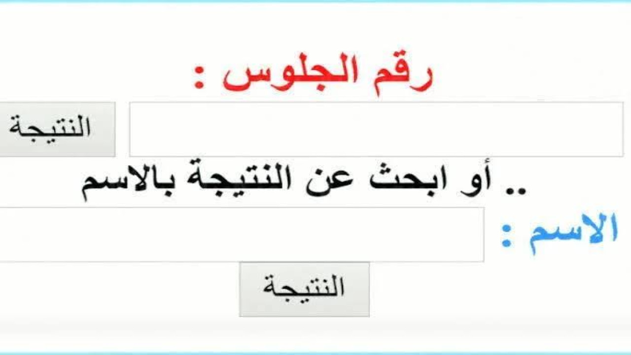 “استعد للمفاجأة”.. موعد الإعلان عن نتائج الشهادة الإعدادية في القاهرة  