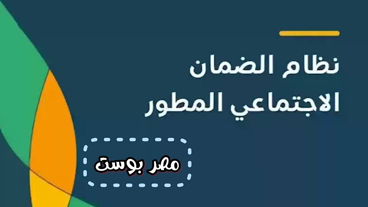 اعرف هتقبض كام.. موعد صرف راتب الضمان المطور لشهر يونيو 2024 وتعديلاته بسبب العطلات الرسمية