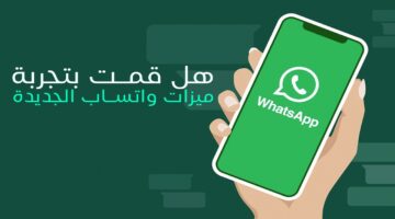 “انجوي بالتحديث الخطير”.. أحدث إصدار من واتساب جي بي GP Whatsapp 2024 ضد الحظر.. اعرف المميزات الأخرى الان!!