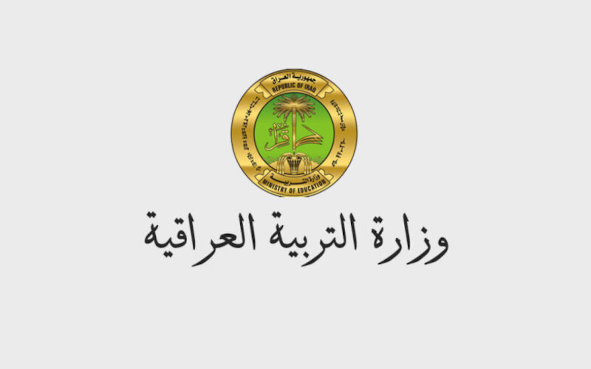 استخراج نتائج السادس الابتدائي الدور الأول 2024 الرصافة الأولى عبر موقع نتائجنا results.mlazemna.com