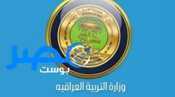 الآن 🇮🇶: نتائج تربية البصرة السادس الابتدائي 2024 الآن الدور الأول PDF .. رابط تنزيل سهل