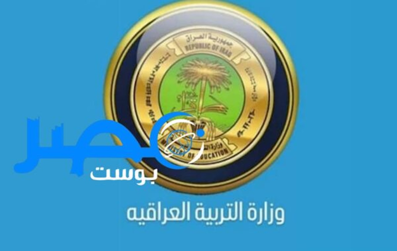 الآن 🇮🇶: نتائج تربية البصرة السادس الابتدائي 2024 الآن الدور الأول PDF .. رابط تنزيل سهل