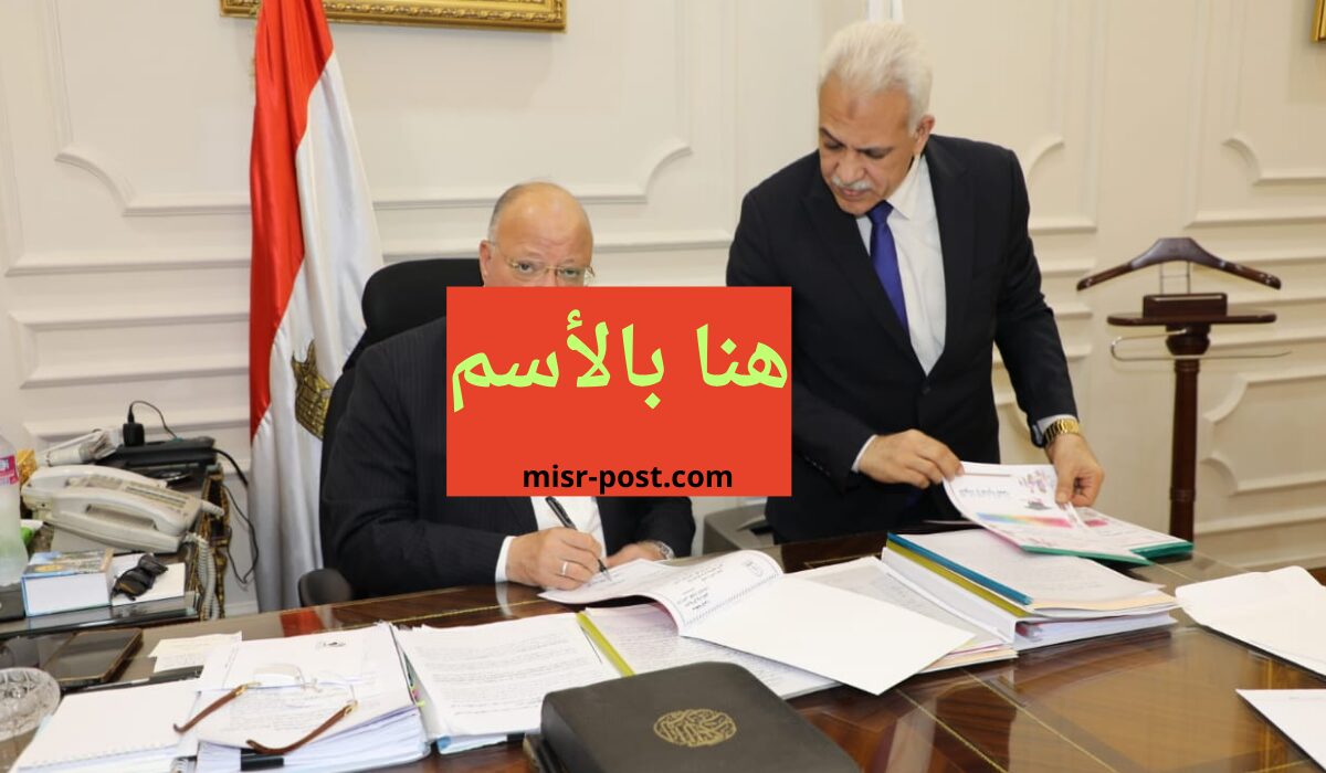 (اعتمدت رسمياً) ظهور نتيجة الشهادة الاعدادية بالقاهرة ٢٠٢٤ بالاسم بوابة التعليم الاساسي اليوم