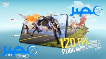 “ABK” كيفية تحميل تحديث ببجي 3.2 pubg mobile آخر اصدار 2024 .. تجربة لعب مذهلة بقدرات خارقة