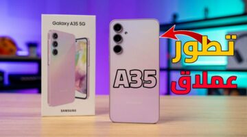 أقوى هاتف سامسونج Samsung Galaxy A35 بكاميرا ممتازة وإمكانيات رهيبة 2024