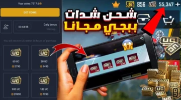 خطوت شحن شدات ببجي PUBG Mobile UC بأفضل الأسعار مضمونة 100%