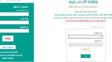 تعرف على أهم شروط التسجيل في نظام نور 1446ه‍.. إليكم التفاصيل