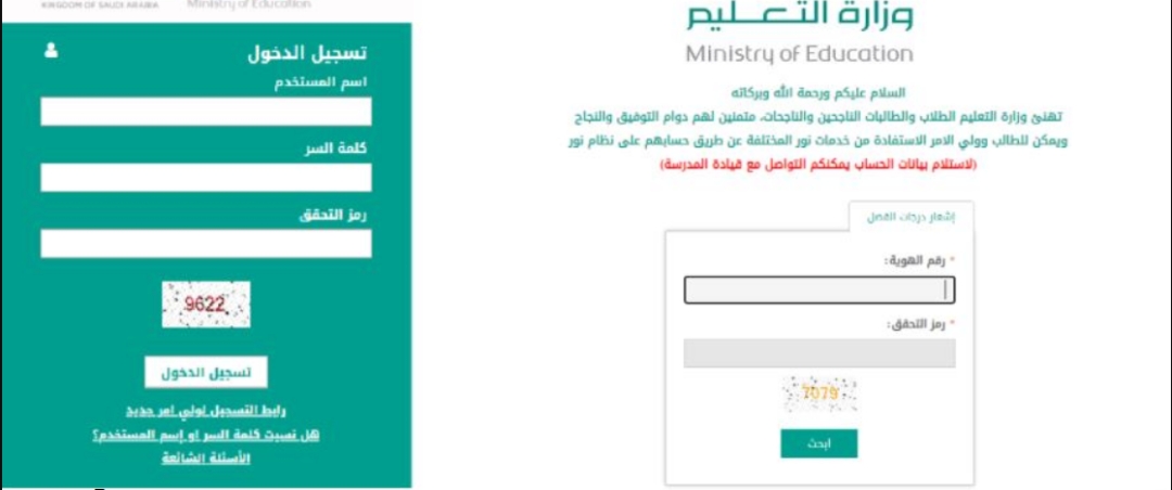 تعرف على أهم شروط التسجيل في نظام نور 1446ه‍.. إليكم التفاصيل