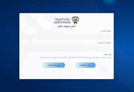 ” مبروك النجاح ” رابط نتيجة الثانوية العامة في الكويت 2024 results.moe.edu.kw نتائج الطلبه في الكويت عبر موقع المربع الالكتروني