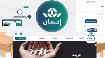 “الرابط هنا ehsan.sa” خطوات حجز أضحية عيد الأضحى المبارك من خلال منصة إحسان 1445