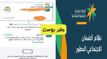 جسر الدعم الحكومي للمحتاجين.. كيفية استخراج بطاقة الضمان الاجتماعي الرقمية