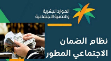 بخطوات بسيطة.. كيفية الاستعلام عن أهلية الضمان الاجتماعي لشهر يوليو 1445 برقم الهوية