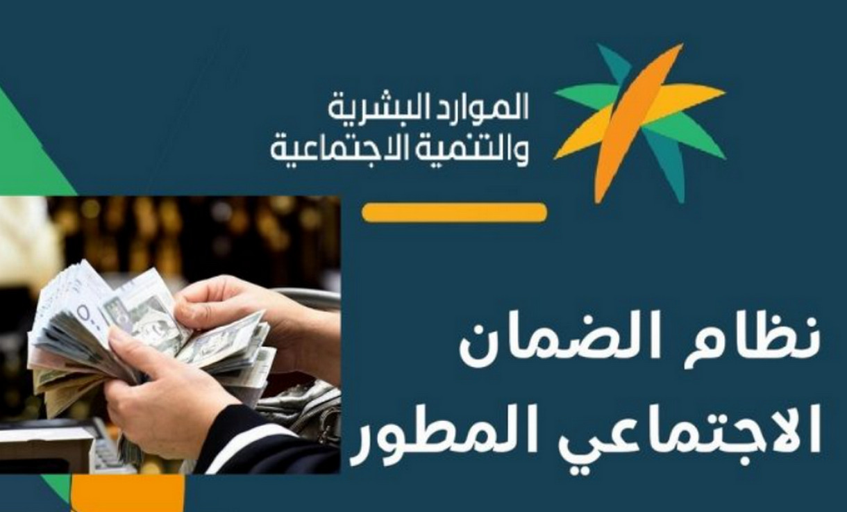 بخطوات بسيطة.. كيفية الاستعلام عن أهلية الضمان الاجتماعي لشهر يوليو 1445 برقم الهوية