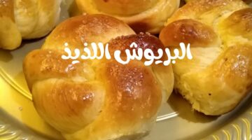 طريقة عمل البريوش اللذيذ بالسكر بمكونات بسيطة وبعجينة هشة وقطنية أحلى من الجاهز