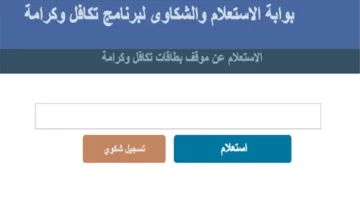 اعرف الآن.. خطوات التقديم على معاش تكافل وكرامة والأوراق المطلوبة 2024