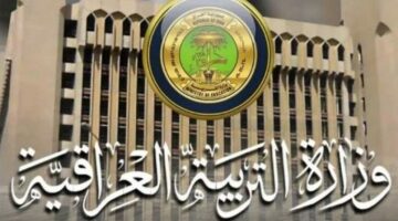 رابط نتيجة الثالث المتوسط كركوك 2024 الدور الأول وخطوات الاستعلام عنها