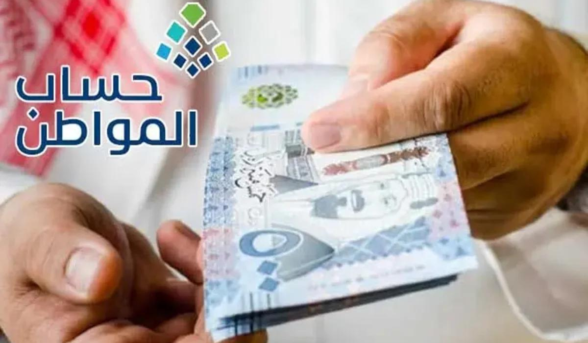 الموارد البشرية توضح الحد الأدنى لراتب حساب المواطن 1445 وشروط الأهلية للاستفادة من البرنامج