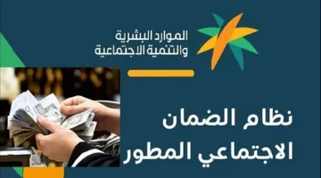 الموارد البشرية.. توضح موعد صرف الضمان الاجتماعي يوليو 2024